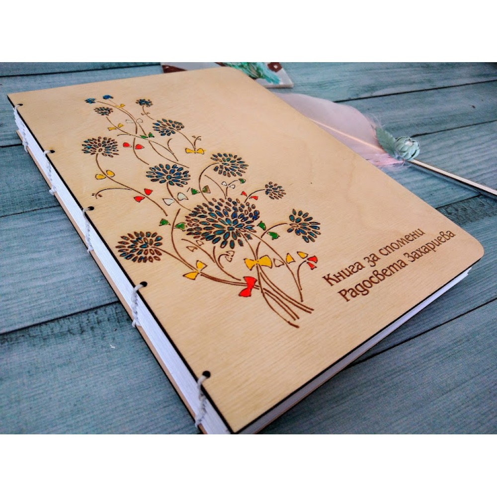 Книга за спомени 